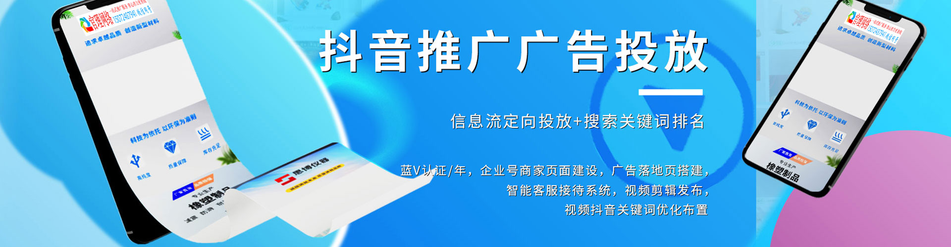 海口信息流代运营