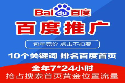 百度推广代理的投放策略及效果评估案例